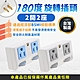 180度插頭3P壁插(旋轉壁插) 2開2座 台灣製造 公司貨 product thumbnail 1