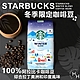 【星巴克】冬季限定咖啡豆 1.13公斤 product thumbnail 1