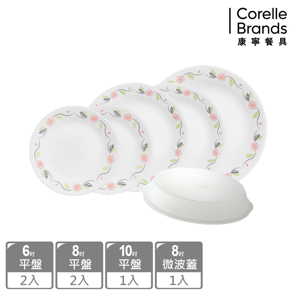 【美國康寧】CORELLE 陽光橙園經典6件式餐盤組-F14