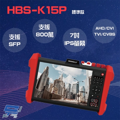 昌運監視器 7吋高階款工程寶 五合一輸入測試 8K 光纖網路測試 HDMI VGA 監視器測試