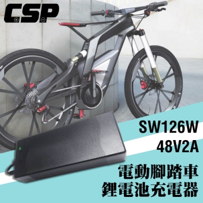 【CSP進煌】SW126W鋰電池電動車充電器48V2A【客製化】