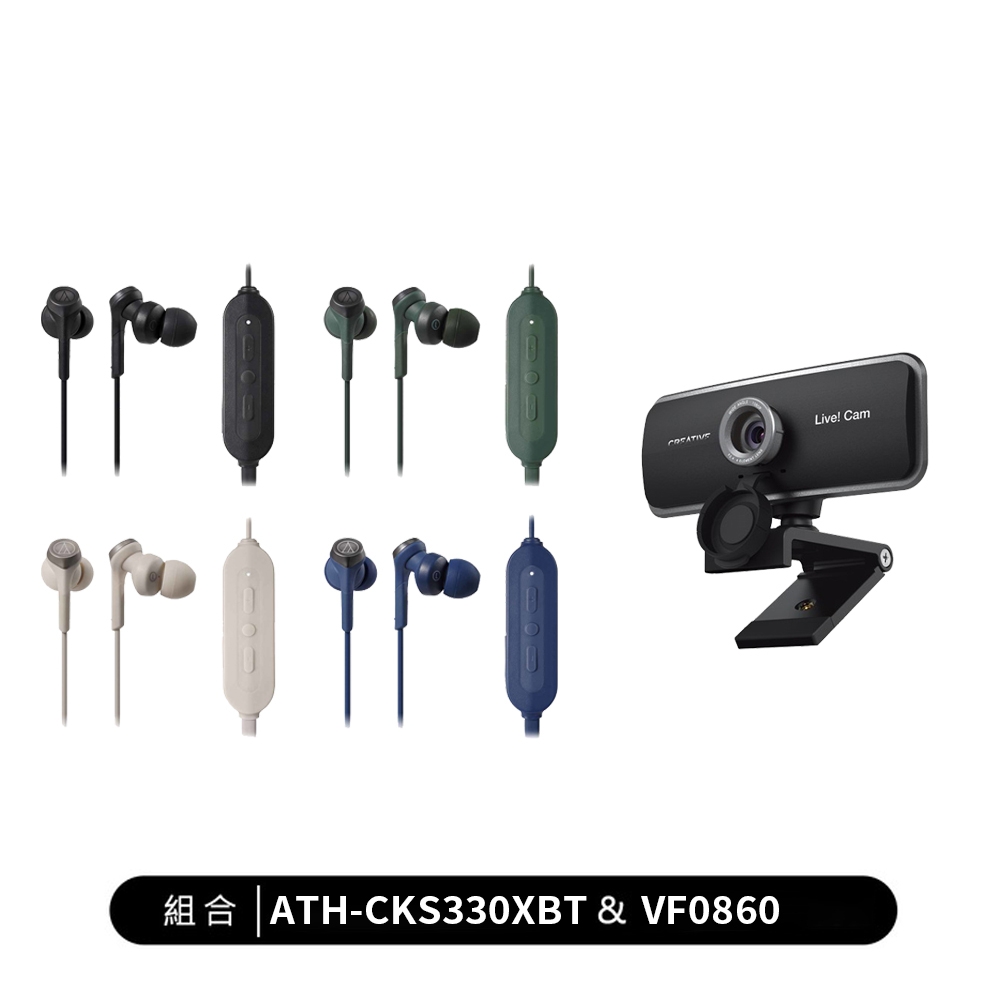 Creative VF0860 + ATH-CKS330XBT 視訊耳機組合