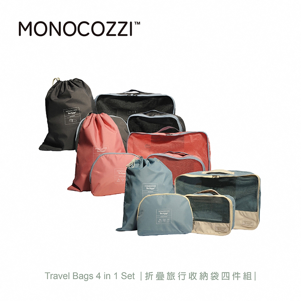 MONOCOZZI 折疊旅行收納袋四件組