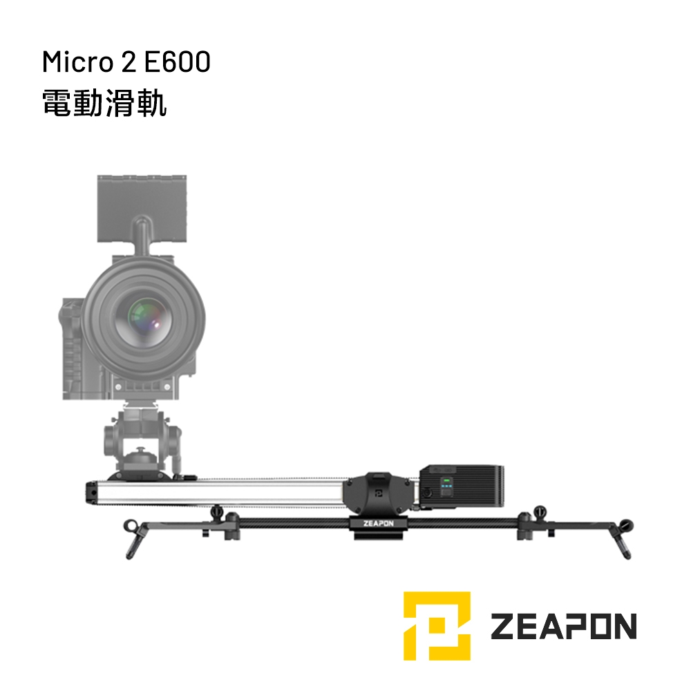 ZEAPON  E600 電動滑軌 Motorized Micro 2 (含低拍架＋支撐桿３支)