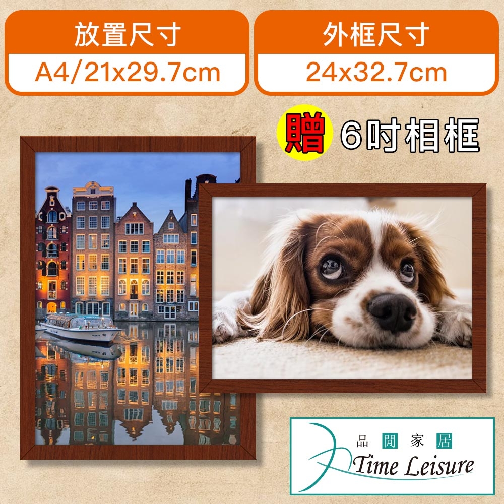 Time Leisure 直立橫放壁掛A4獎狀相框(贈6吋相框+子母扣)