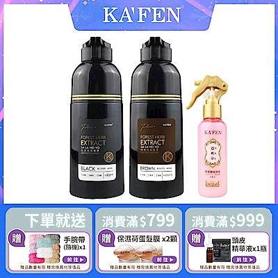 【KAFEN卡氛】2入組 何首烏染髮膏Plus+ 升級版 400ml*2 贈亞希朵保濕噴霧150ml*1瓶