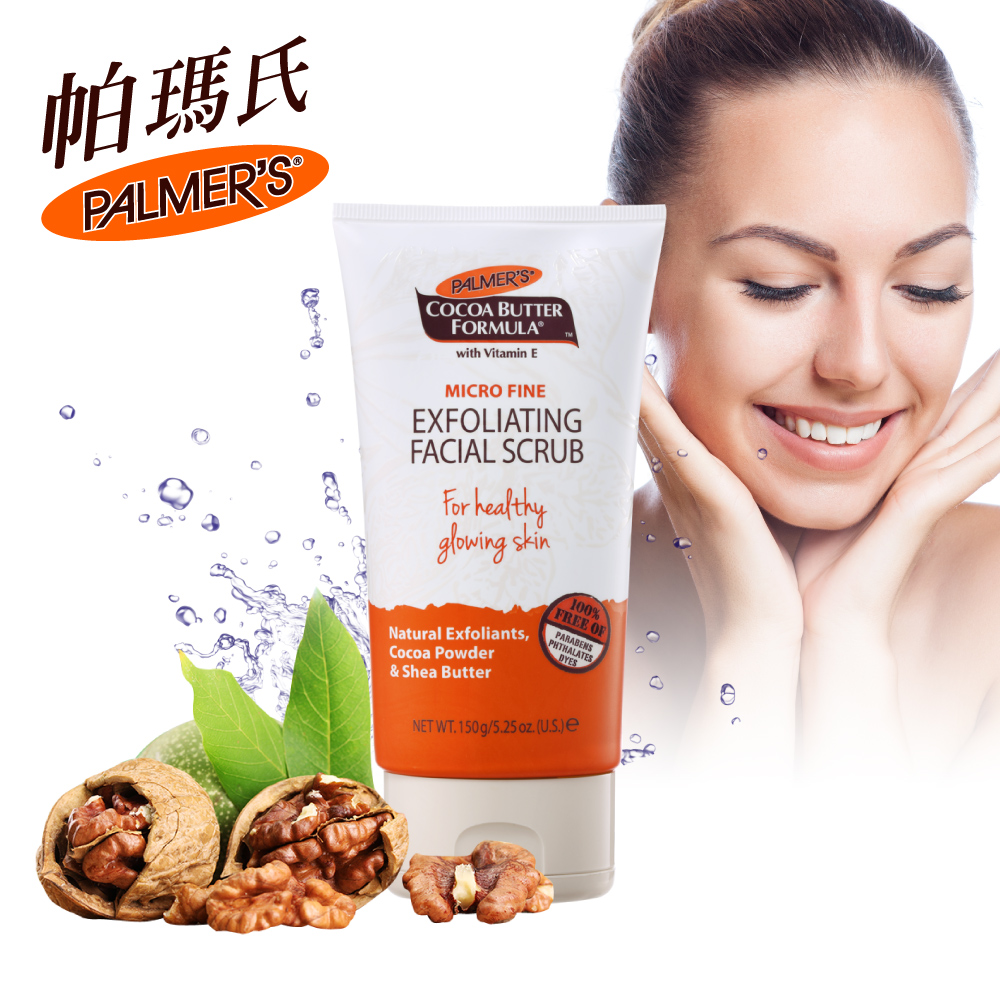 Palmers帕瑪氏 超微粒去角質乳150g