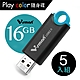 V-smart Playcolor 玩色隨身碟  16GB 5入組 product thumbnail 1