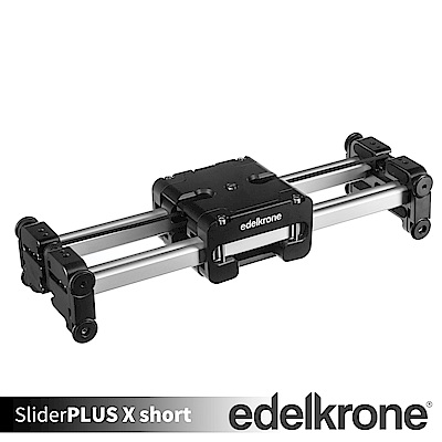 Edelkrone SliderPLUS X Short 增距滑軌 ED80299