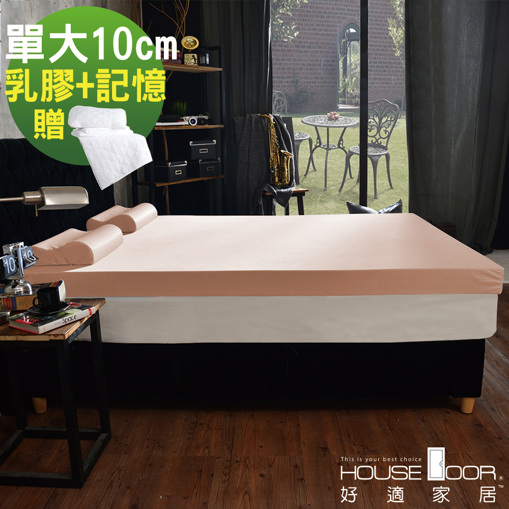 House Door 大和防蹣抗菌表布 10cm雙膠床墊保潔組-單大3.5尺