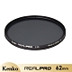 Kenko REALPRO MC C-PL 62mm 多層鍍膜偏光鏡 product thumbnail 1
