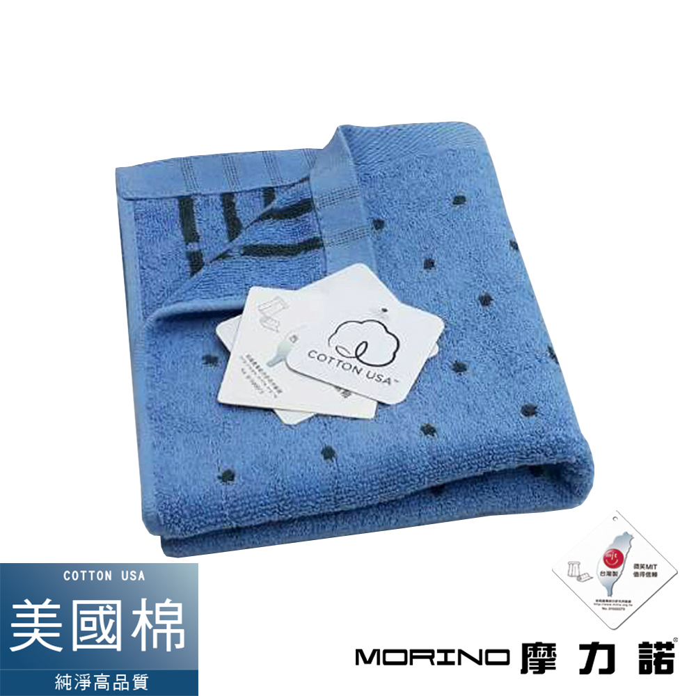 MORINO摩力諾 美國棉雙面圓點條紋毛巾-寶石藍