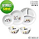 【美國康寧】CORELLE SNOOPY 甜蜜時刻5件式餐具組(501) product thumbnail 1