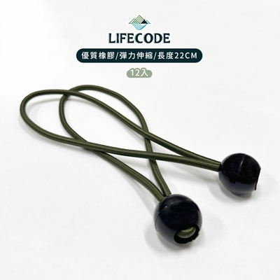 LIFECODE 彈力束球-22cm(12入)-軍綠