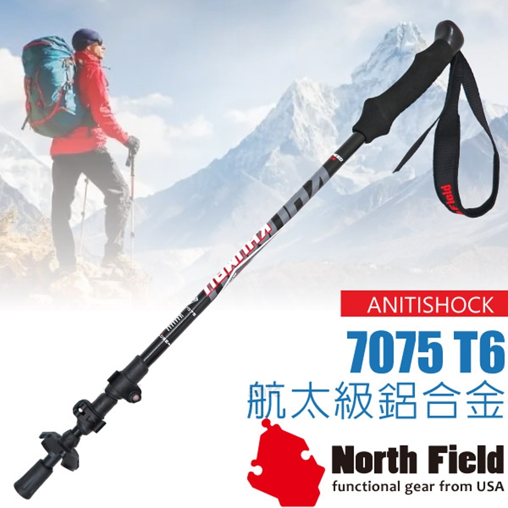 North Field Khumbu PRO 新型7075航太級鋁合金超輕量快扣式三節登山杖(避震可開關).健行手杖.散步拐杖