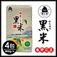 黑米豪 彰化溪州黑米 800gx4包 product thumbnail 1