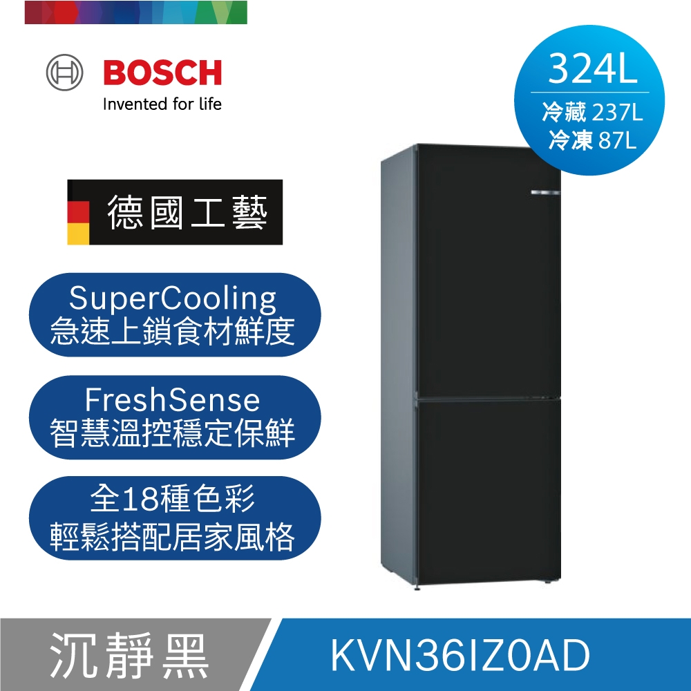 【BOSCH博世】 獨立式可換門板無霜上冷藏下冷凍冰箱 Vario Style 沉靜黑 220V