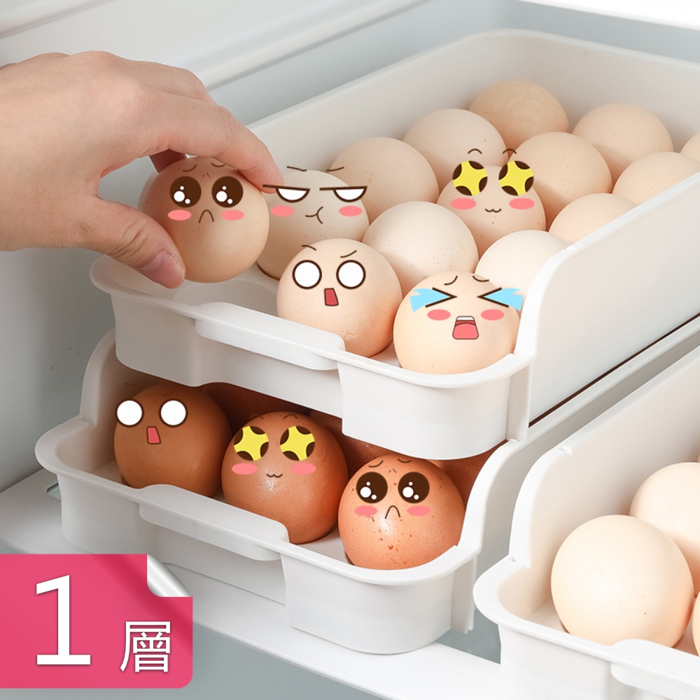 【荷生活】可疊加15格抽屜式雞蛋盒 耐低溫防碰撞立式存放蛋盒-1層