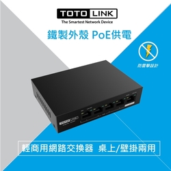 TOTOLINK SW504P 4+1埠長距離PoE網路交換器