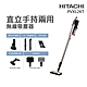 【HITACHI 日立】直立手持兩用無線吸塵器-香檳金(PVXL2KT) product thumbnail 1