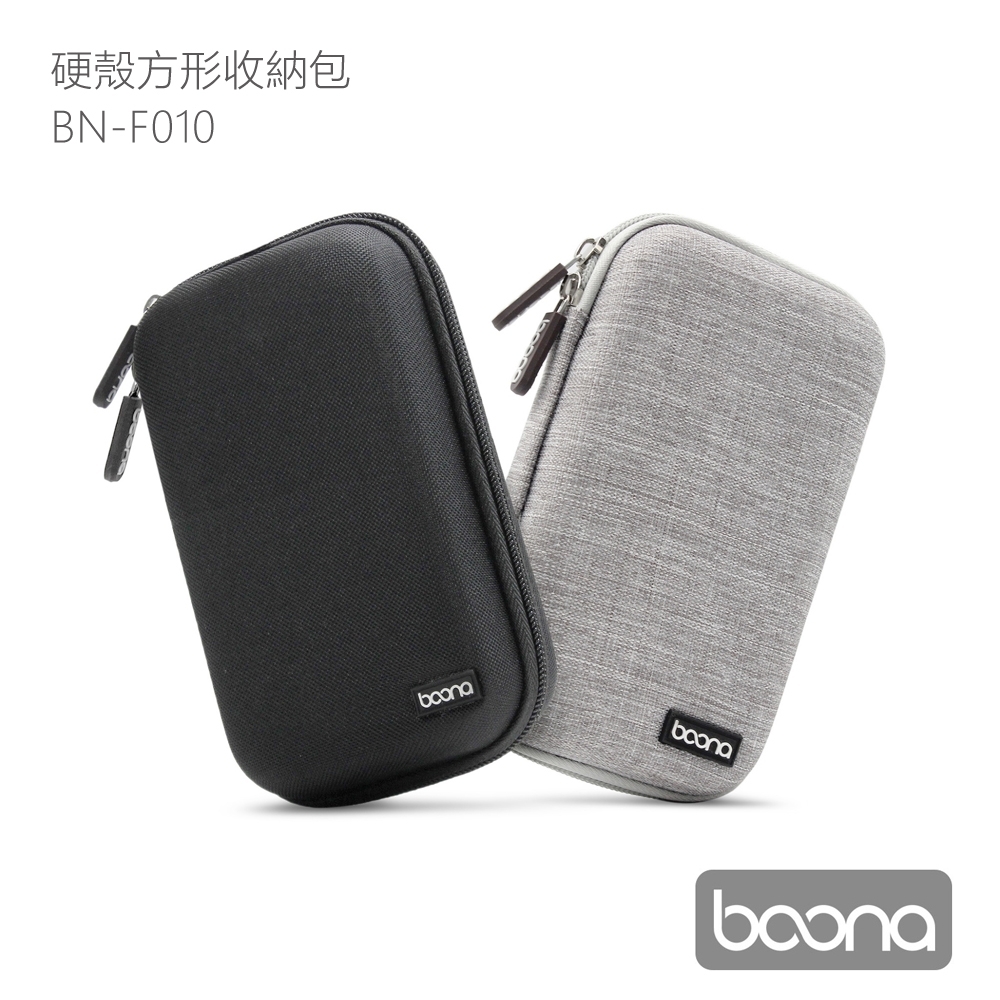 Boona 旅行 硬殼長型收納包 F010 電池 行動電源 線材 記憶卡 遙控器 3C