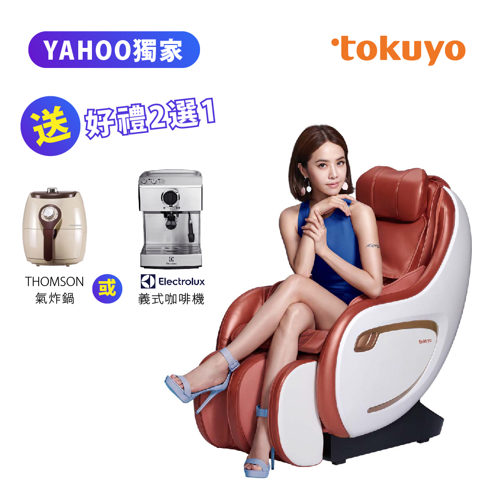 Tokuyo Mini 玩美椅plus 按摩椅皮革5年保固蔡依林推薦tc 292 沙發按摩椅 Yahoo奇摩購物中心