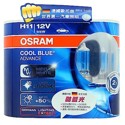 OSRAM 酷藍光 COOL BLUE燈泡公司貨(H11)