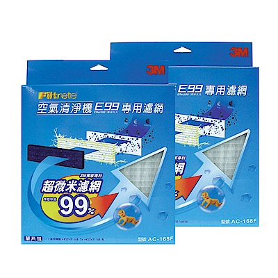 3M E99 寶寶專用空氣清淨機-替換濾網2入