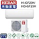 HERAN 禾聯 2-4坪 R32變頻一級冷暖分離式冷氣 HI-GF23H/HO-GF23H product thumbnail 1