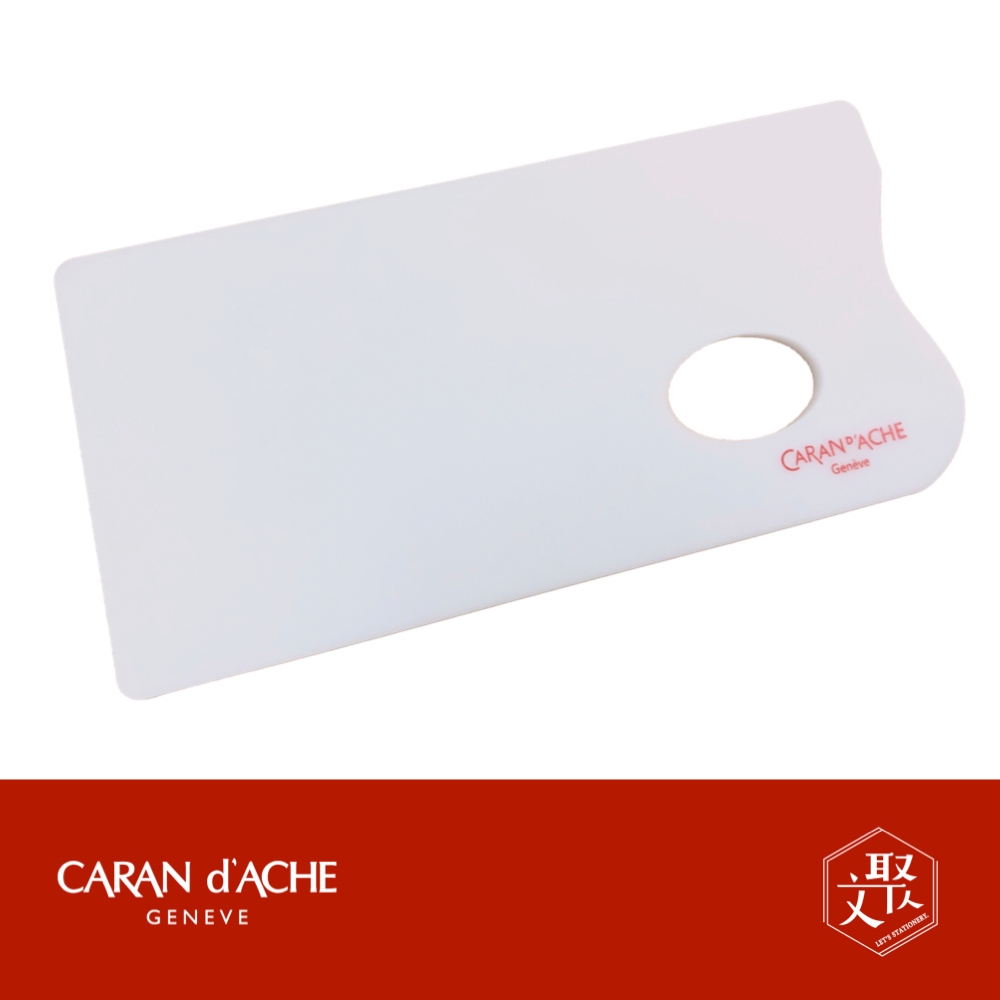 Caran d’Ache 水性色鉛筆 專用  調色盤