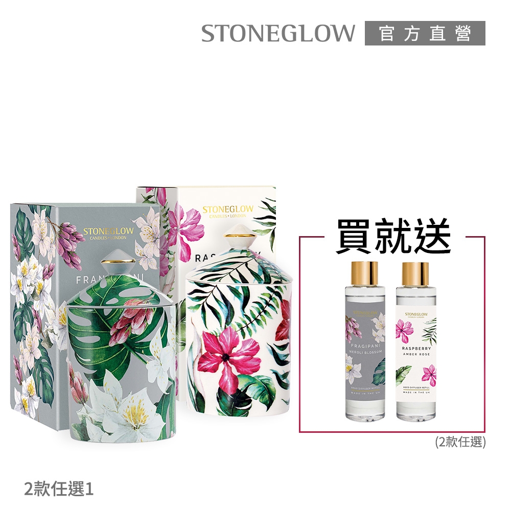 STONEGLOW 女神花園香氛燭送擴香補充瓶