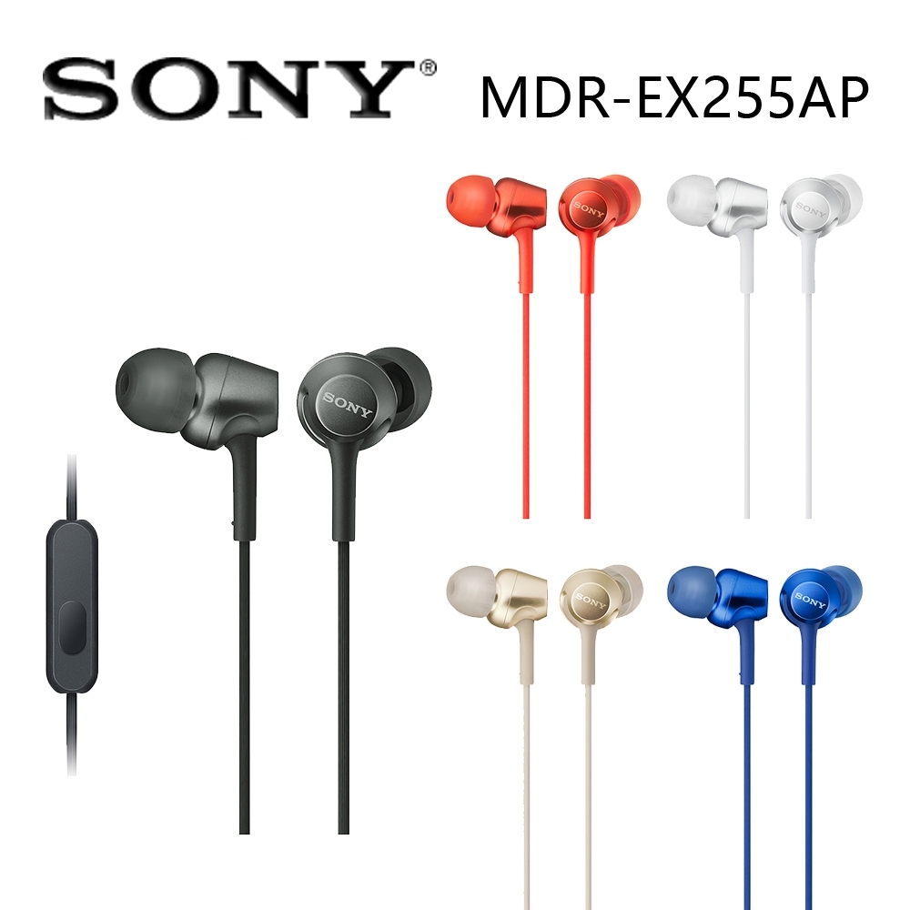 SONY MDR-EX255AP 細膩金屬 耳道式耳機 線控MIC 5色 可選