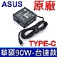 華碩 ASUS 90W TYPE-C 20V 4.5A 原廠變壓器 充電器 電源線 充電線 product thumbnail 2