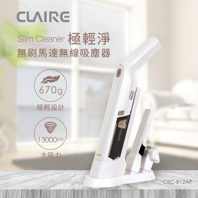 CLAIRE Cleaner極輕淨無限無刷馬達吸塵器 CEC-B12AP
