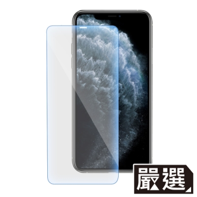 嚴選iPhone11 Pro Max 非滿版9H高透鋼化膜