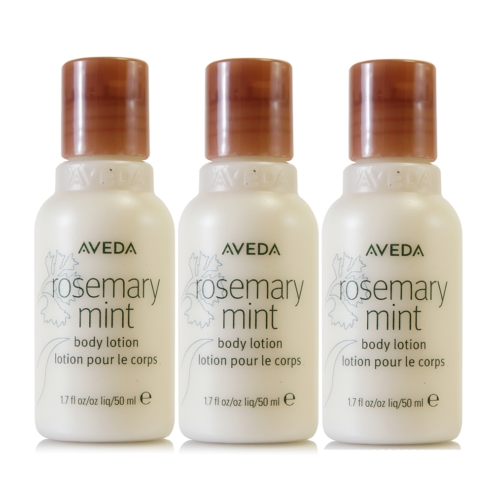 AVEDA 迷迭薄荷美體乳液50ml*3(正統公司貨)