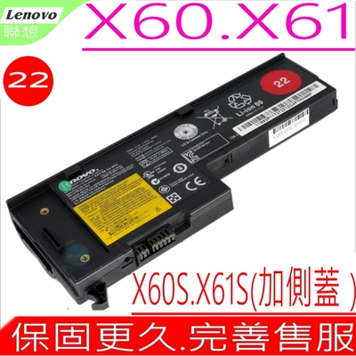 Lenovo X60 X61 電池適用 聯想 X60s X61s 93p5028 93p5029 93p5030 92p1168 92P1170 92P1173 92P1171 92P1174