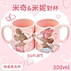 日本sun art迪士尼Disney米老鼠造型情侶對杯馬克杯子組SAN4077(立體浮雕的米奇&米妮各1;陶瓷;300ml)Micky咖啡杯Minnie水杯 product thumbnail 1