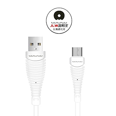 加利王WUW Micro USB 高速大眾充電線 (X75)90cm