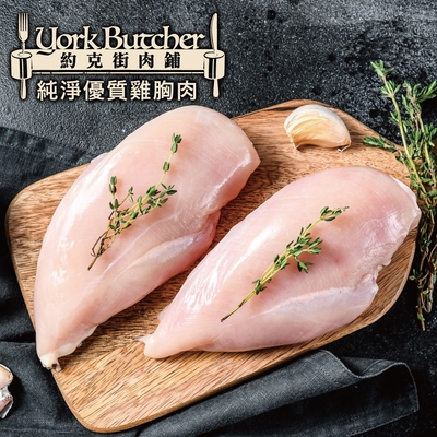 約克街肉鋪 厚切純淨台灣去皮雞胸排8片(200G＋-10%/片)