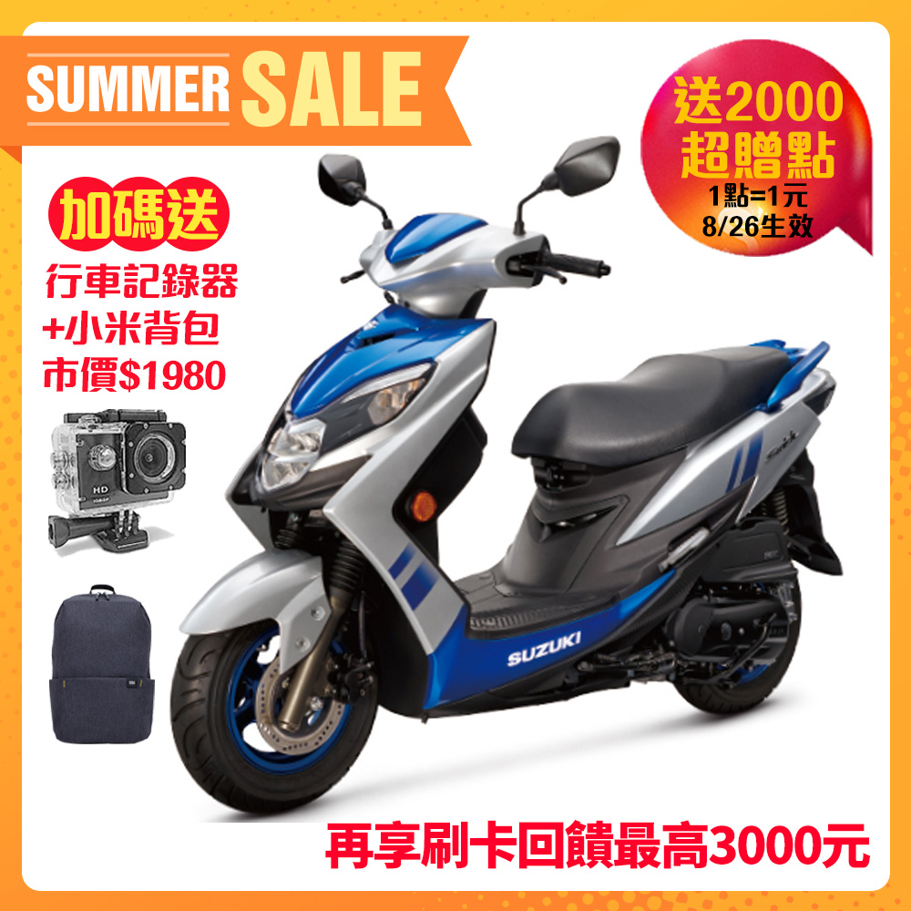 SUZUKI台鈴機車 SWISH 125 六期噴射 2020全新車機車125cc以下(含)