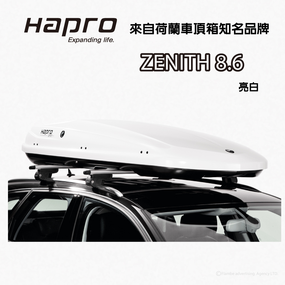 Hapro Zenith 8.6 亮白 440公升 雙開行李箱