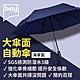 【德國boy】超潑水防風三折自動開收傘_海軍藍 product thumbnail 1