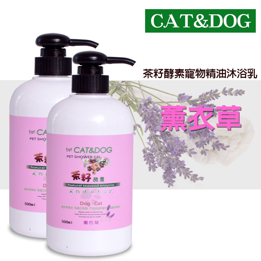 CAT&DOG茶籽酵素寵物精油沐浴乳500ml(玫瑰)x2(送乾洗手噴霧30ml)