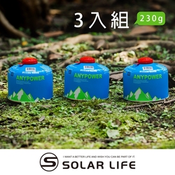 K-ONE卡旺 AnyPower H001 高山瓦斯罐 230g-3入組.高山罐 高山瓦斯罐 高山瓦斯瓶 高海拔低溫 混合丙丁烷瓦斯罐