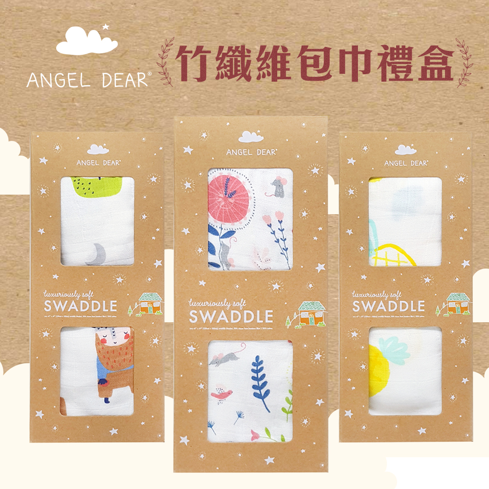 美國 Angel Dear 竹纖維嬰幼兒包巾禮盒 (多種款式)