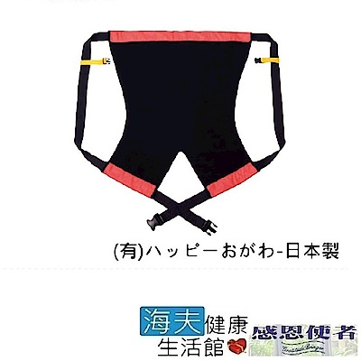 背帶 後背帶 大人用 輕鬆背 安全背負 附收納袋 日本製(W0426)