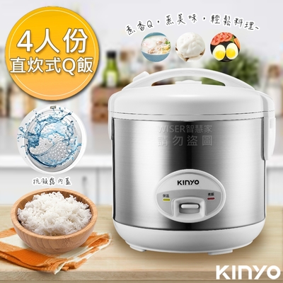 KINYO 4人份直熱式電子鍋(REP-10)蒸煮兩用