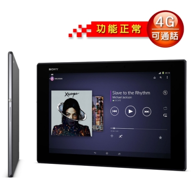 【福利品】Sony Xperia Z2 Tablet 10.1吋 4G 版 平板電腦