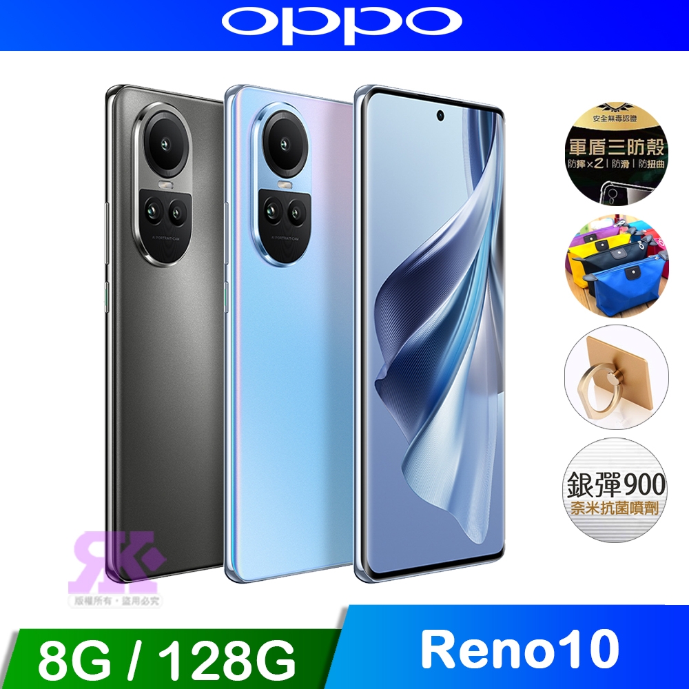 OPPO Reno10 5G (8G/128G) 6.7吋 智慧型手機